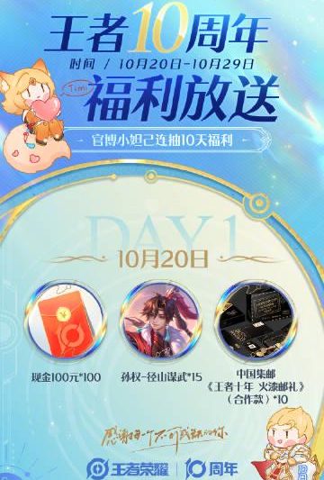 海外华人追剧听歌遇阻？这些限制让王者荣耀十周年福利都变得遥不可及