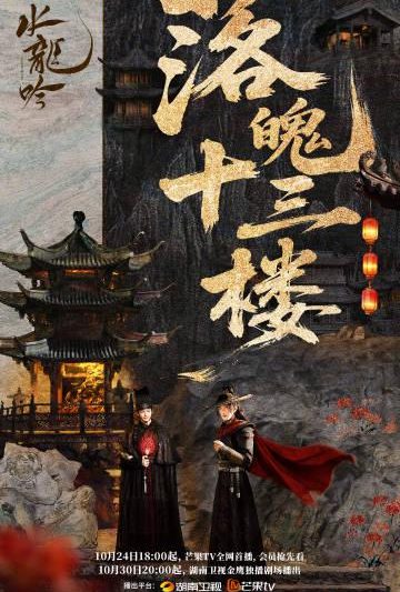 海外追剧党必看！3招教你解除爱奇艺、芒果TV地区限制，再也不怕错过《水龙吟》