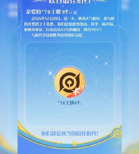 《王者荣耀十周年庆典火爆开启，海外玩家如何用Sixfast解锁国服畅玩？》