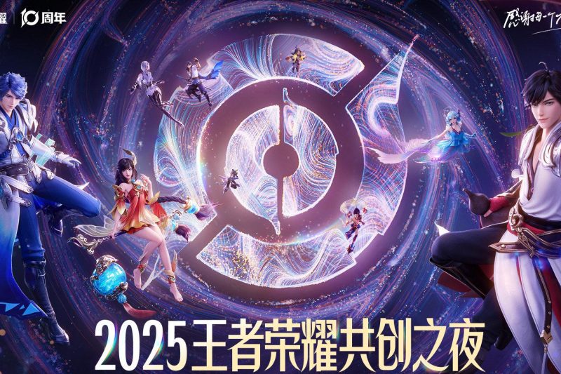 《王者荣耀十周年共创之夜海外限看？实测Sixfast一键解锁国服直播！》