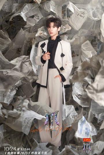 海外追综不再愁！手把手教你解锁《披荆斩棘5》终极之战