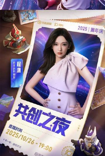 海外华人追剧看综艺遇阻？2025共创之夜全阵容揭晓，这些平台都能看