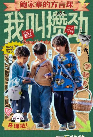 海外华人必看：轻松解除地区限制，畅享国内热门影视综艺