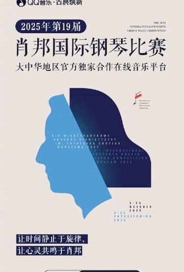 在海外熬夜追肖邦音乐会，却卡在加载页面？我懂那种抓心挠肝的滋味