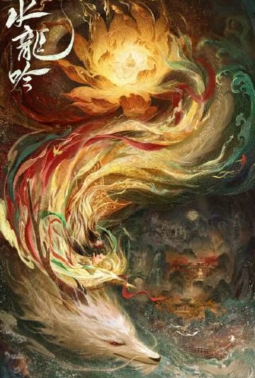 海外追剧党必看！手把手教你解除爱奇艺地区限制，轻松追《水龙吟》