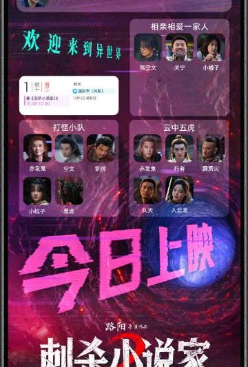 海外党如何秒看《刺杀小说家2》？3个技巧解决地区限制烦恼