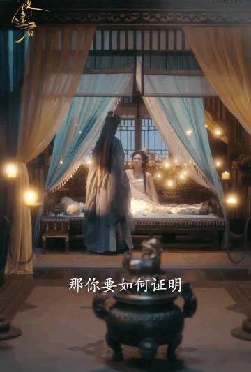 海外追剧党必看：3招破解《此夜逢君》地区限制，轻松get赵师容新欢剧情