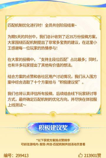 《王者荣耀匹配机制优化海外热议，在国外玩国服延迟高怎么办？Sixfast一键加速实测》