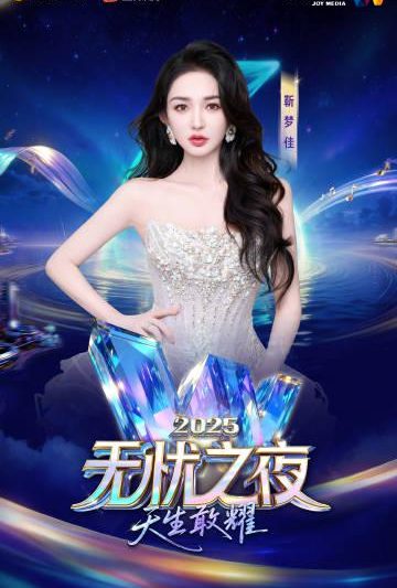 海外追星党必看！手把手教你解除爱奇艺地区限制，无忧之夜直播不错过