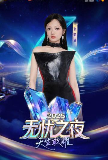 海外华人轻松解锁大陆影音限制，畅享无忧之夜2025完整版