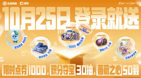 海外党如何轻松领取《王者荣耀》限时福利?3步解决地区限制问题