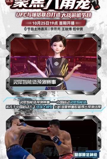 海外华人看UFC321被限制?3招教你轻松解锁全球赛事直播