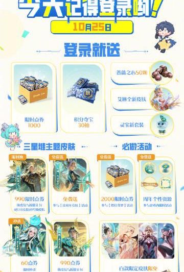 海外党哭了！王者荣耀限时福利领不到？这3招教你轻松解决