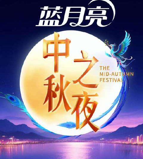 海外华人必看：3步解决爱奇艺、芒果TV地区限制，中秋晚会不再错过！