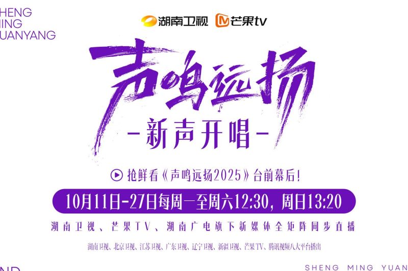 海外追剧党必看！3招教你解除爱奇艺地区限制，芒果TV《声鸣远扬》不再错过