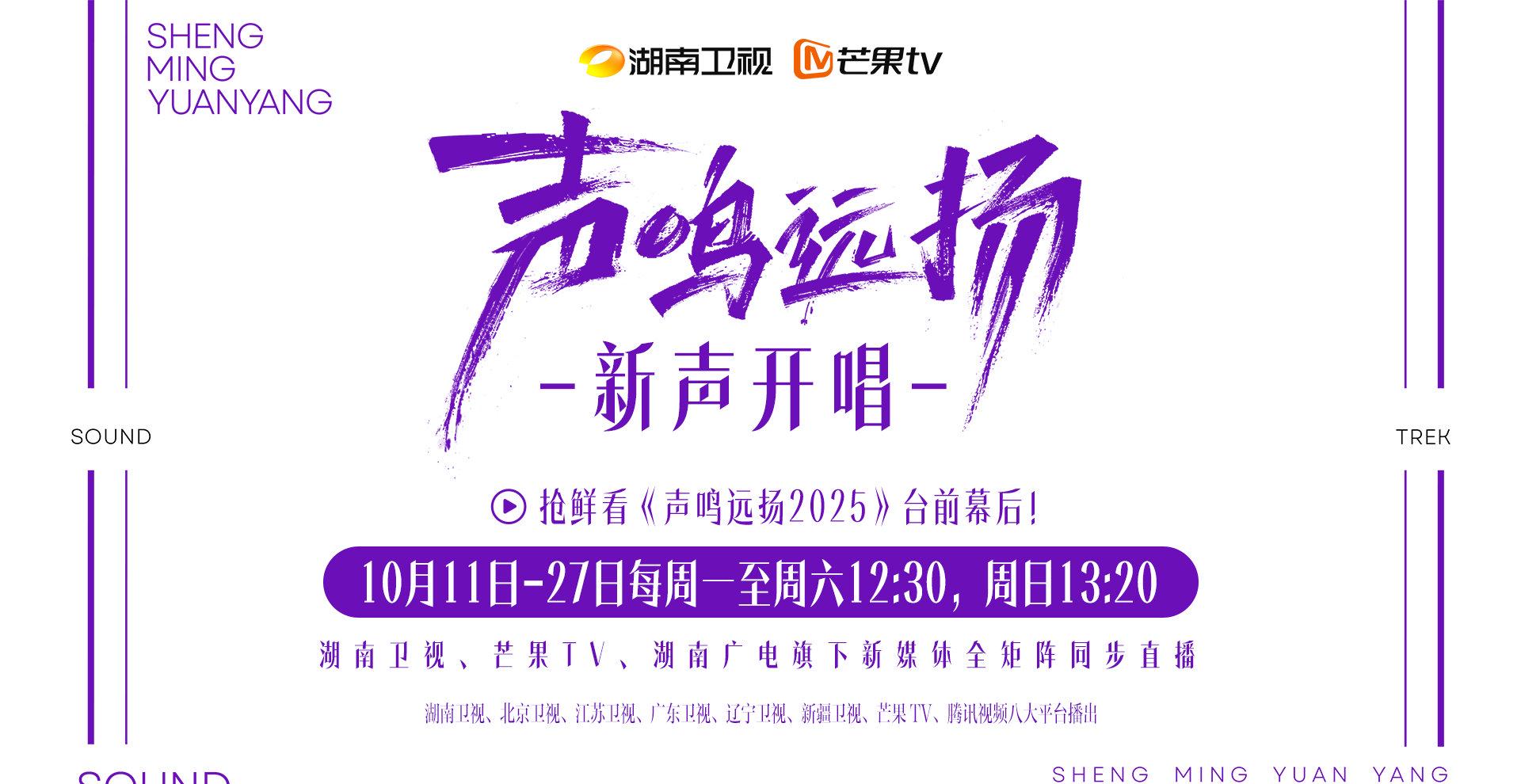海外追剧党必看!3招教你解除爱奇艺地区限制,芒果TV《声鸣远扬》不再错过