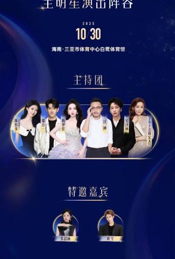 海外华人必看！3步解决爱奇艺地区限制，无忧之夜2025直播不再错过