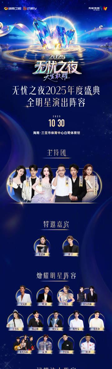 海外华人必看!3步解决爱奇艺地区限制,无忧之夜2025直播不再错过