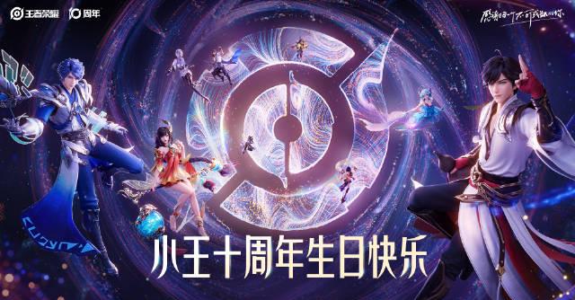 《王者荣耀十周年庆典海外限看?实测Sixfast一键解锁国服活动!》