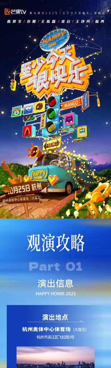 海外华人轻松解除地区限制,畅享国内影视音乐综艺全攻略