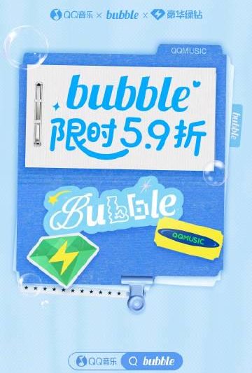 海外党福音！手把手教你解锁QQ音乐Bubble，与爱豆零距离互动