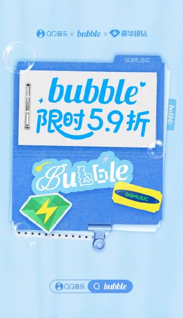海外党福音!手把手教你解锁QQ音乐Bubble,与爱豆零距离互动