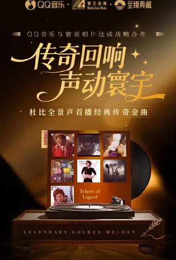 海外刷到港乐杜比版激动点开，结果卡成PPT？我懂这种被地区限制暴击的痛