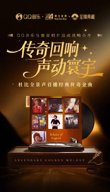 海外刷到港乐杜比版激动点开,结果卡成PPT?我懂这种被地区限制暴击的痛