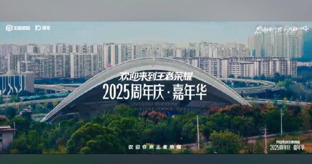 海外华人如何解锁《王者荣耀》十周年庆典?3招教你告别地区限制!
