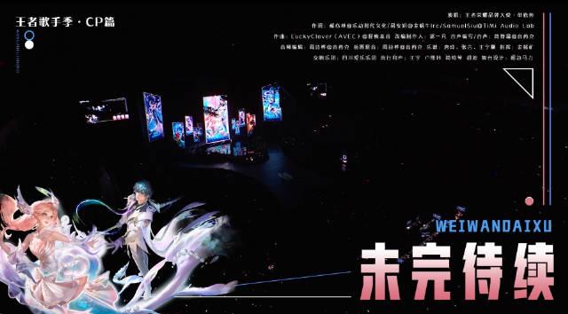 《王者荣耀共创之夜单依纯再唱未完待续,海外如何解锁观看?Sixfast回国加速实测》