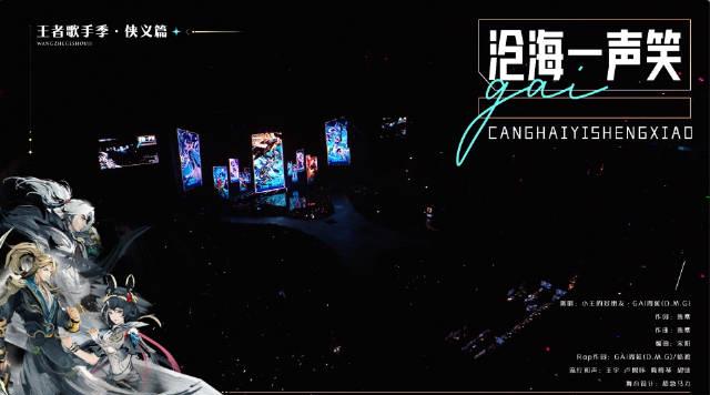海外华人如何解锁《王者荣耀》共创之夜?3步教你畅听GAI版《沧海一声笑》