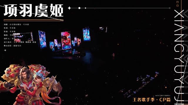 《王者荣耀毛不易项羽虞姬宿命感拉满!海外玩家如何用Sixfast解锁国服内容?》