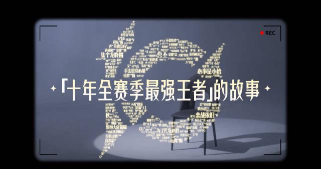 《十年全赛季最强王者含金量解析,海外玩王者荣耀国服用什么加速器?》