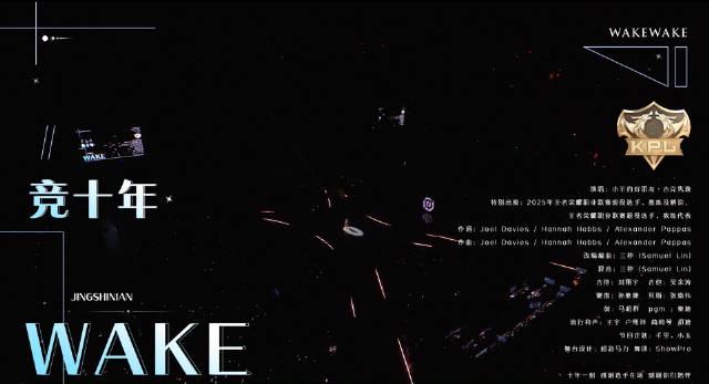 《王者荣耀共创之夜海外限看?实测Sixfast一键解锁KPL盛典!》