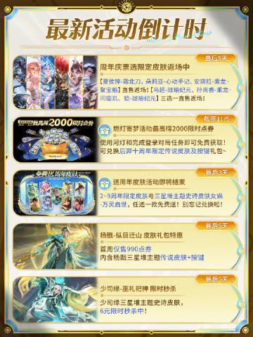 海外党福音!5招解决《王者荣耀》卡顿延迟,周年福利一个都不错过