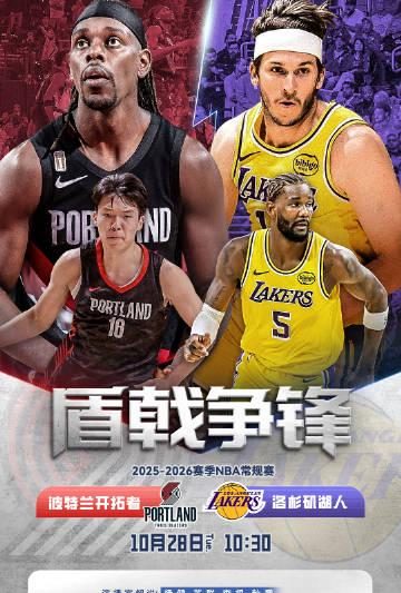 海外华人看NBA太头疼？3招教你轻松解锁地区限制，畅享湖人vs开拓者巅峰对决！