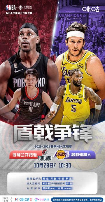 海外华人看NBA太头疼?3招教你轻松解锁地区限制,畅享湖人vs开拓者巅峰对决!