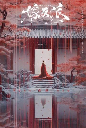 海外华人必看！3步解除爱奇艺地区限制，追《权臣》不再卡顿