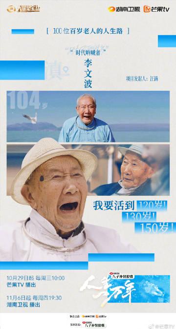 海外华人如何轻松解除地区限制,畅享芒果TV百岁人生纪录片