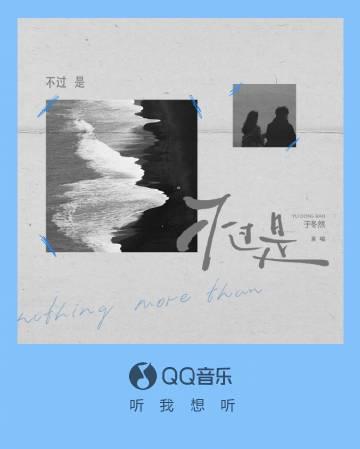 海外华人必看!3步解决爱奇艺、QQ音乐等App地区限制,轻松追剧听新歌