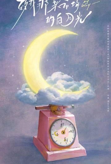 海外华人必看：轻松解除中国大陆影视音乐地区限制全攻略