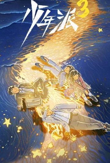 海外华人必看！3步教你解除爱奇艺地区限制，追《少年派》不再卡顿