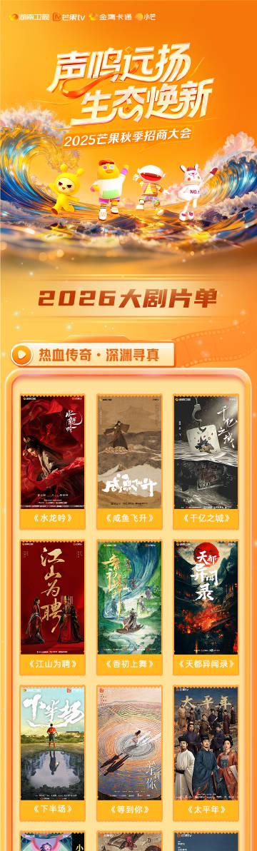 海外华人轻松解锁大陆影音限制:告别卡顿畅享芒果TV新剧