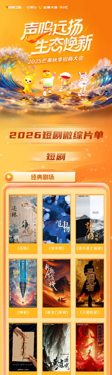 海外华人必看!3招解决爱奇艺地区限制,追《芒果短剧》不再卡顿