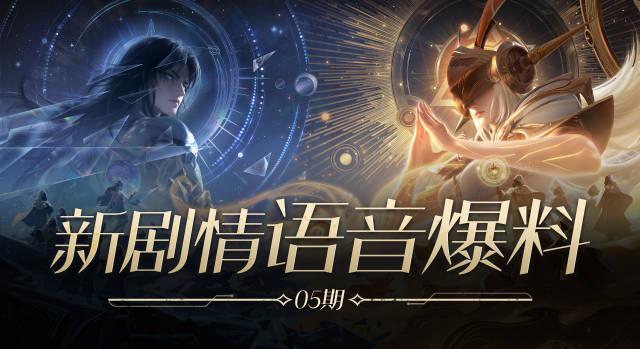 《王者荣耀神职者语音海外限听?实测Sixfast一键解锁国服剧情!》