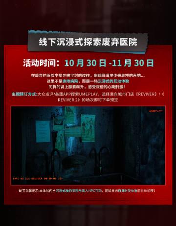 海外华人如何突破地区限制?先来看看这款让国内玩家疯狂的沉浸式密室联动