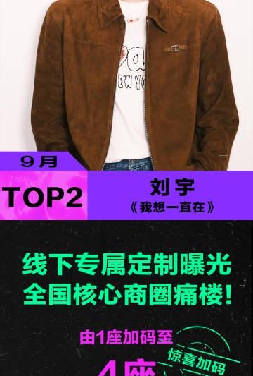 刷到刘宇新歌登上美国时代广场大屏，我却卡在海外看不了MV！这届华人的痛谁懂