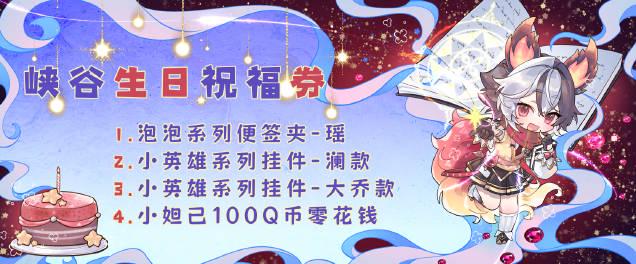 《王者荣耀十周年庆典开启!海外玩家如何用Sixfast解锁峡谷生日祝福?》