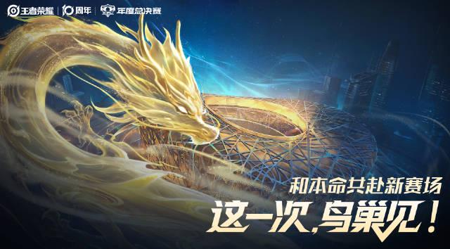 海外华人如何突破限制,第一时间观看王者荣耀KPL总决赛?这3个方法太实用了!