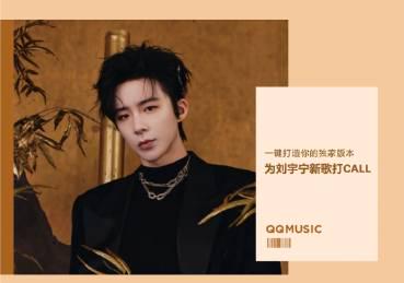 刷到刘宇宁新歌翻唱活动时,我正在国外凌晨三点卡成PPT的爱奇艺上